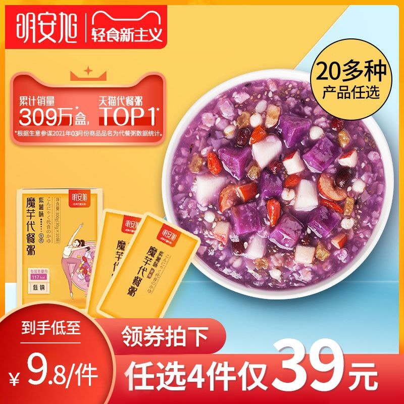 9.9元 明安旭旗舰店明安旭紫薯魔芋代餐粥500g(PwlXXeXhqOm)/