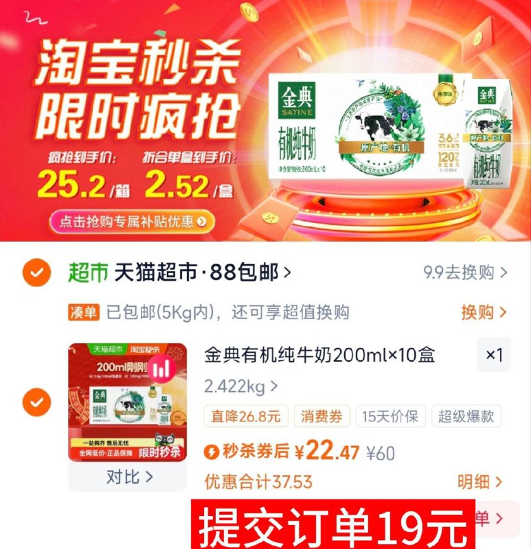 叠3卡，19.4亓金典有机纯牛奶200ml*10盒9/09C84Gh3xR3// AA11