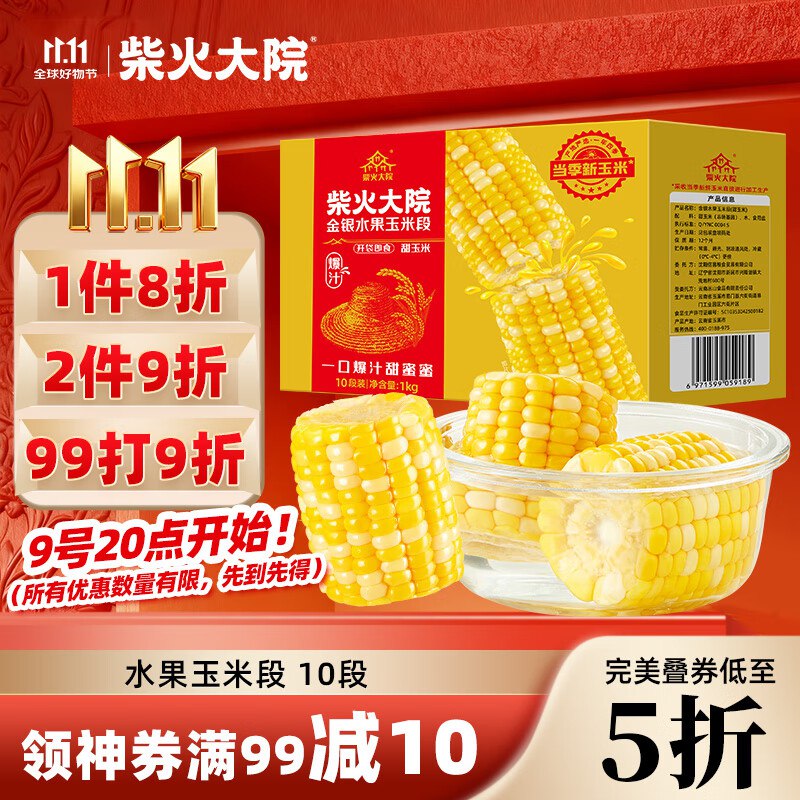 底栏点主会场膨胀红色300-30