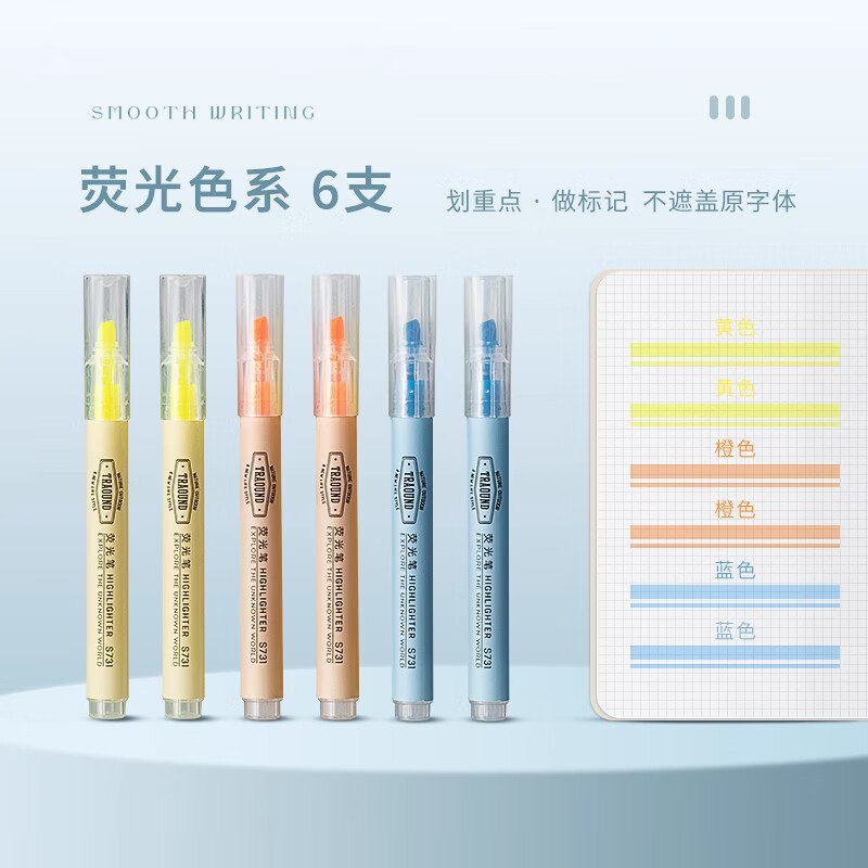 得力 软头荧光记号笔 6支