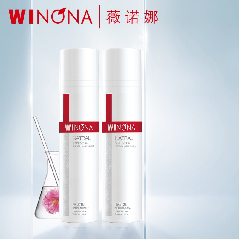 56元 薇诺娜旗舰店光透晳白晶粹水30ml*2瓶(tvfDcANMa84)/