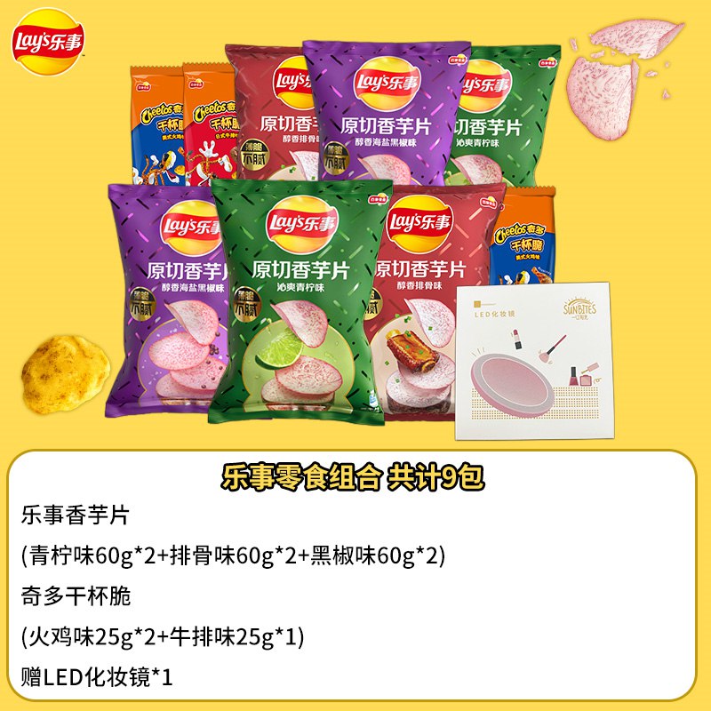 0点好价29.9亓 这次多送一包乐事薯片零食礼包9包435g(dM9d2tdLeRI)/跟超市价格比，至少便宜一半全部都是原切一口一片嘎嘣脆比其他品牌的薯片要好吃一点