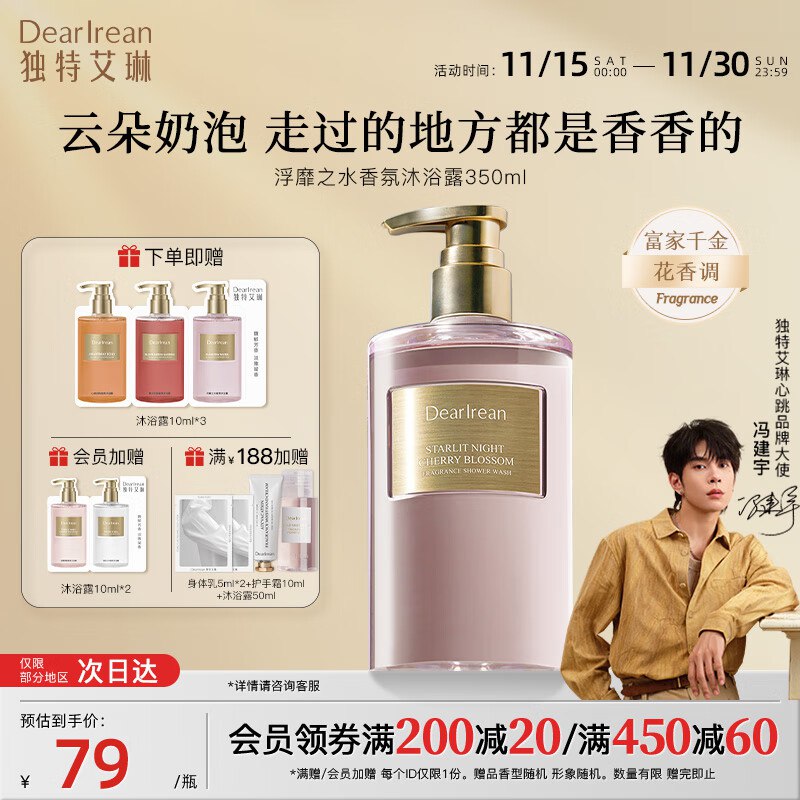 先领200-20补贴卷