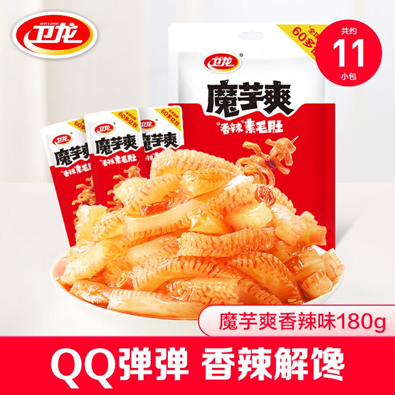 【自营】卫龙 辣条合集①魔芋爽香辣味180g拍2件13.5元，折6.7/件