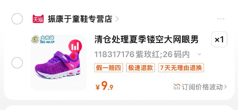 1-童鞋9.9起自辩/ CZ0001 /)FFLKdCl2iIo)//