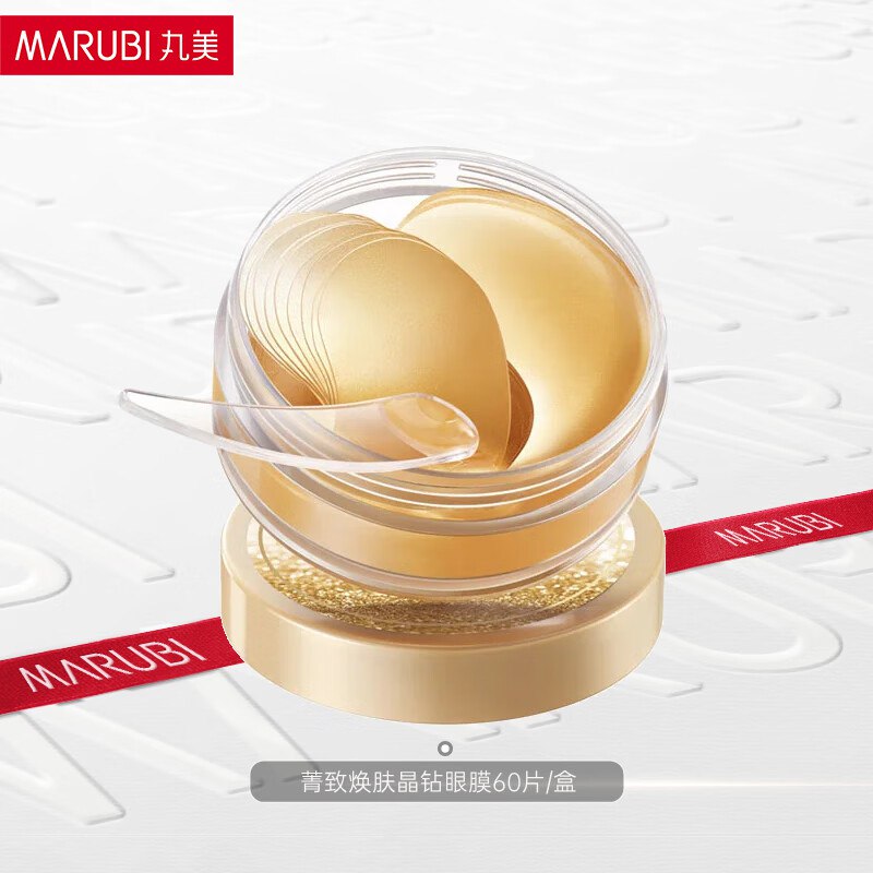丸美 黑曜靓采晶钻眼膜 60片