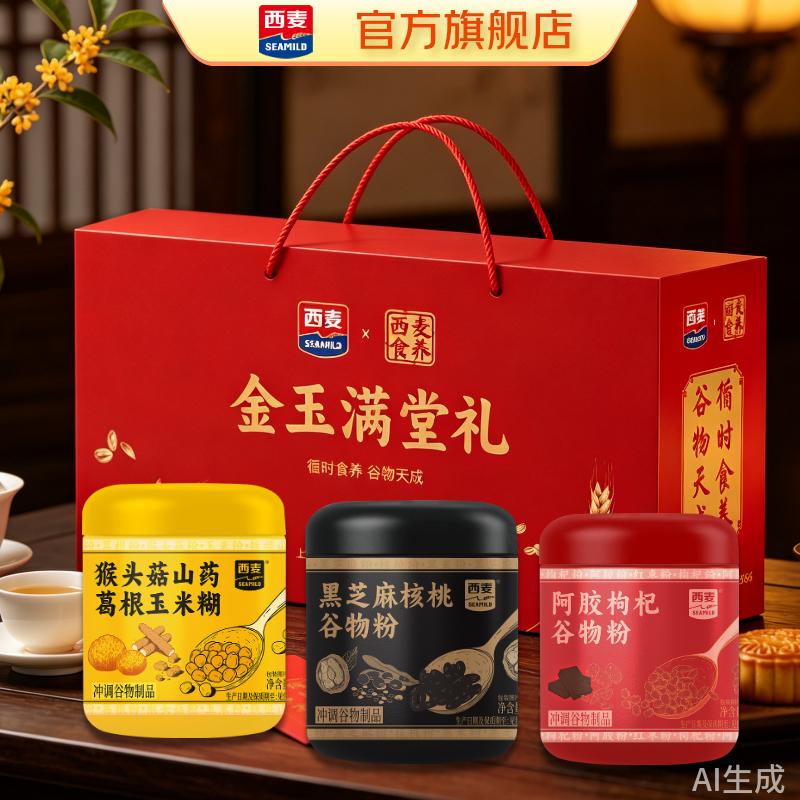 【西麦】礼盒合集！！