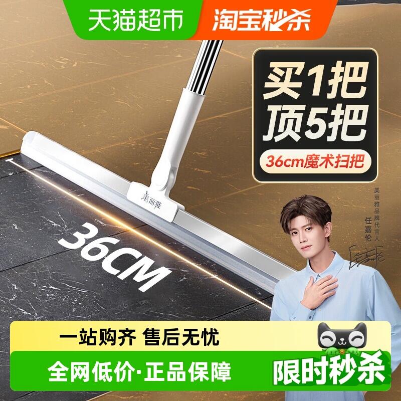 19.61元 猫超包邮美丽雅刮水扫把软胶地刮擦三合一：/