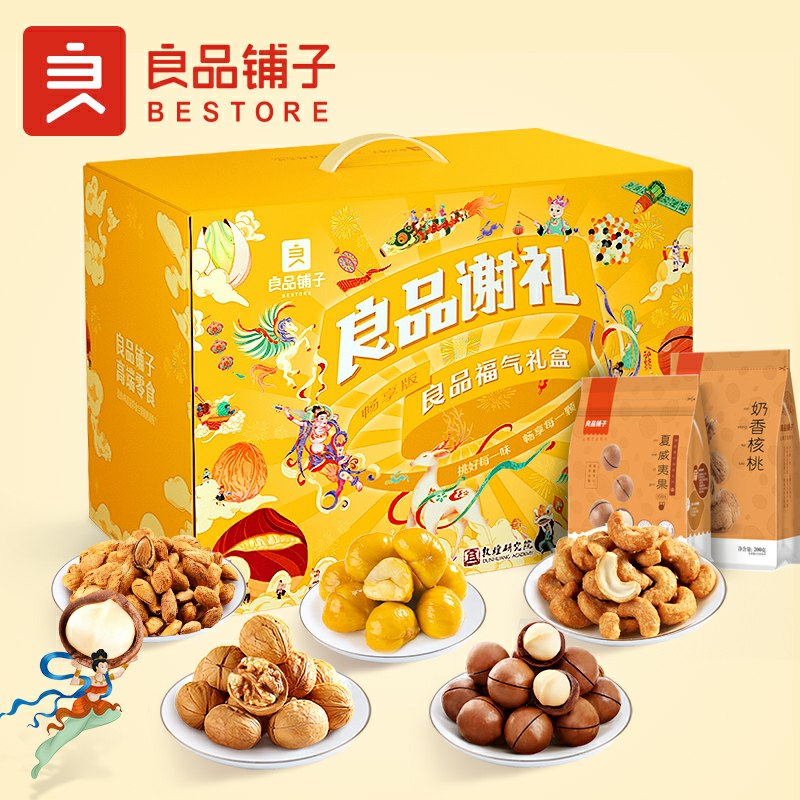 98元 良品铺子旗舰店坚果零食大礼盒4584g(itGocoP3N1z)/ 接近十斤的零食...