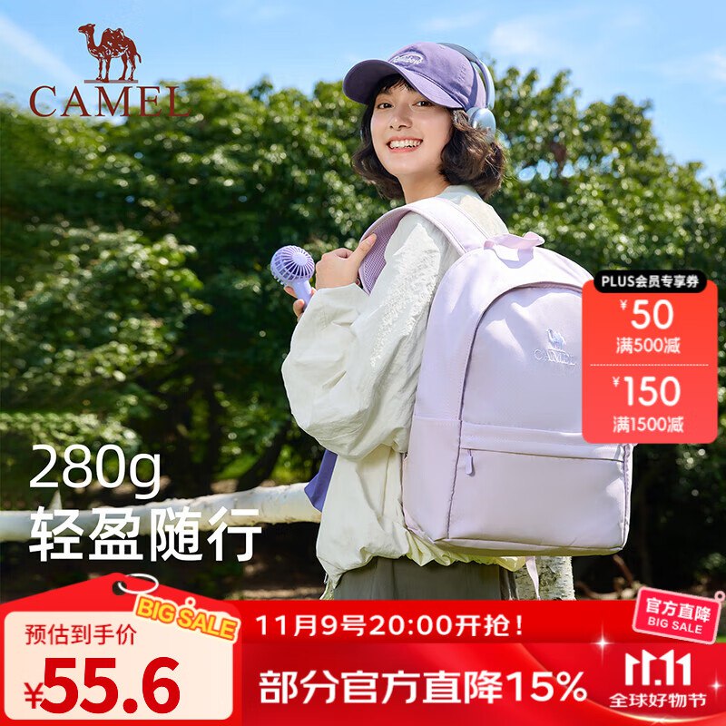如有京东服饰100-50卷骆驼休闲运动通勤双肩包轻便旅行旅游背包