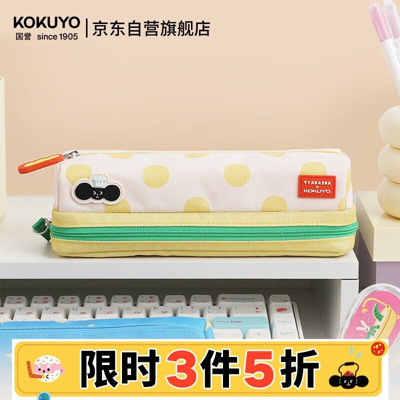 国誉(KOKUYO)Tyakasha塔卡沙联名笔袋 1个app浏览或者购物车砸金蛋砸3-2卷，凑后【12.5】