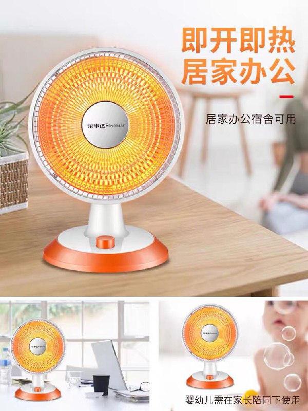 19.9元拍下荣事达小太阳取暖器(Eoa7chrKTIP)/