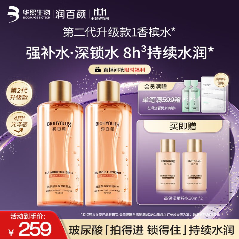 跳转app浏览商品砸落或加车砸金蛋 砸或领卷中心99-30券