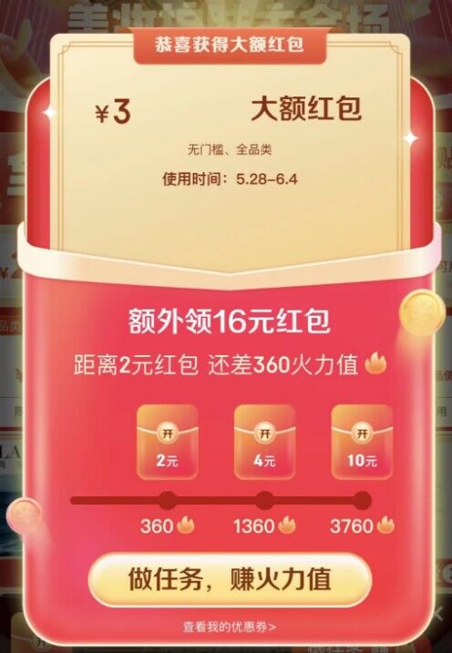 京东速度 目前还有