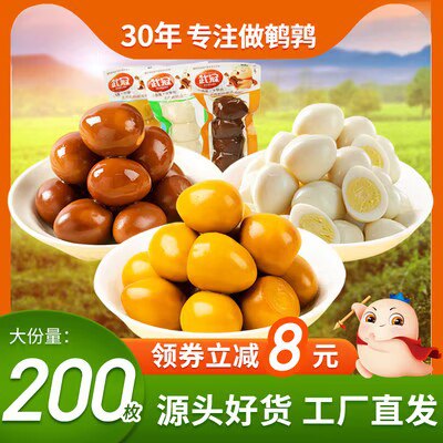 0点开始 18.9💵【武冠旗舰店】去壳鹌鹑蛋卤味熟食60枚)6OUXdCtlO7Y)/ CZ11//