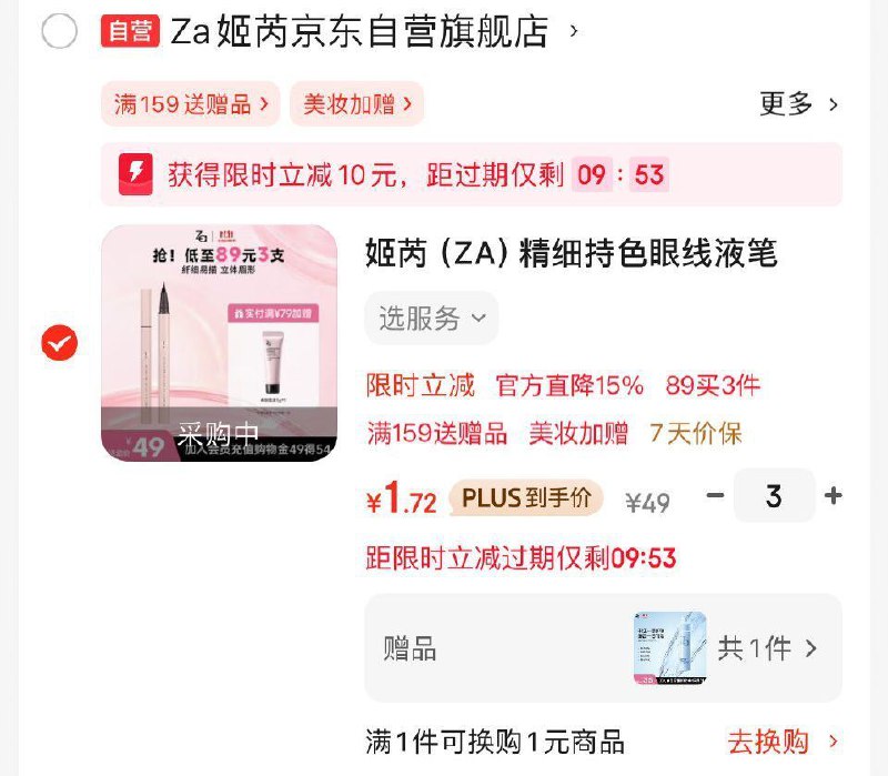 店铺弹10，去商品点直播间，到头像找回放直播去领七折，拍3件