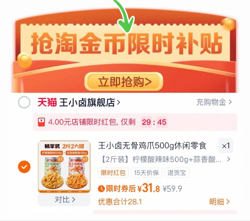 限时31.8亓✨折15.9r/罐汤少肉多还是无骨的，敲过瘾【王小卤】无骨鸡爪500g*2罐9/ayhR4BhCNvH// AA11 ⭐需下拉详情页进扑贴拍下