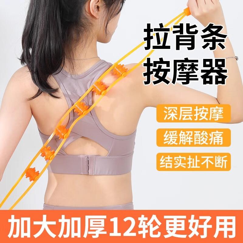 5.9元，拉背条颈椎滚轮按摩器