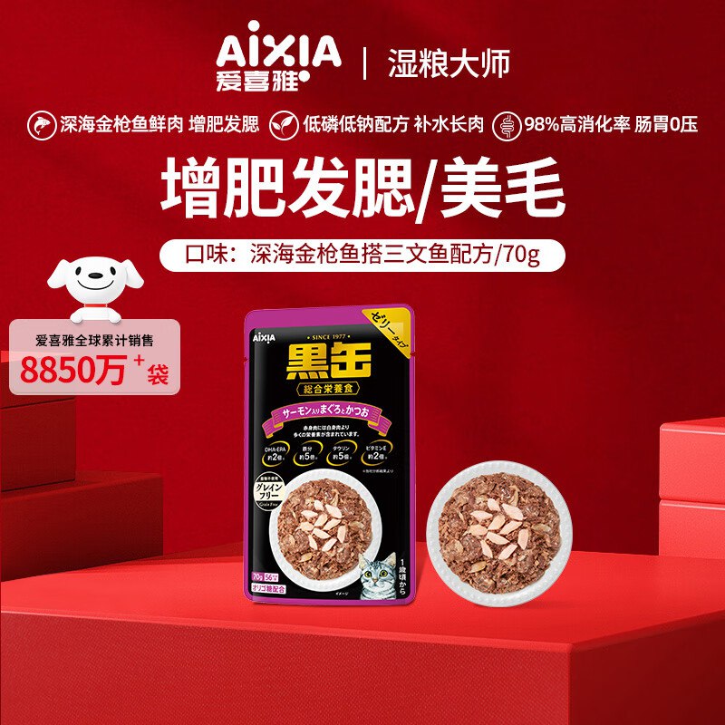 爱喜雅11-10卷进店价格排序有多款0元