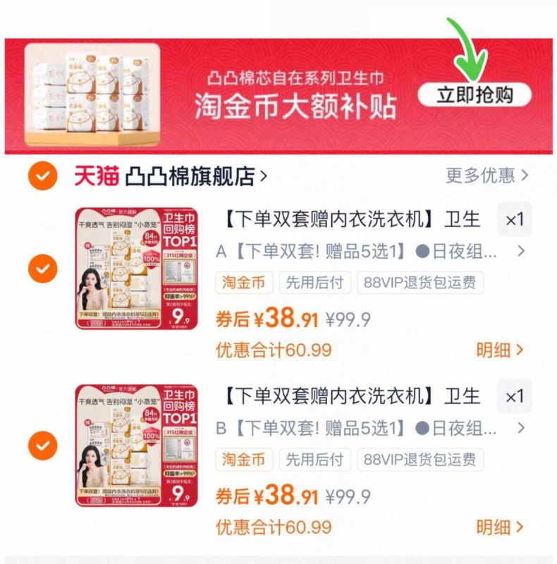 自辨！贈送：內衣洗衣机‼-下拉详情拍2件，38亓/套凸凸棉 卫生巾组合18大包9/G0ZF4NKjcOC// AA11