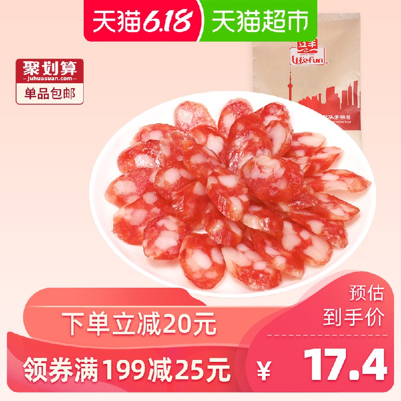 拍下券后16.9腊肠200g    (DfPP1GdXr3I)  ----------618每天三次紅包搜索：
