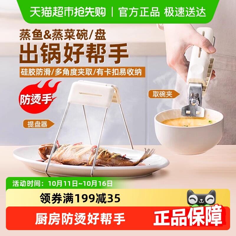 11.9元 猫超包邮顺丰包邮wootii防烫夹碗神器：/
