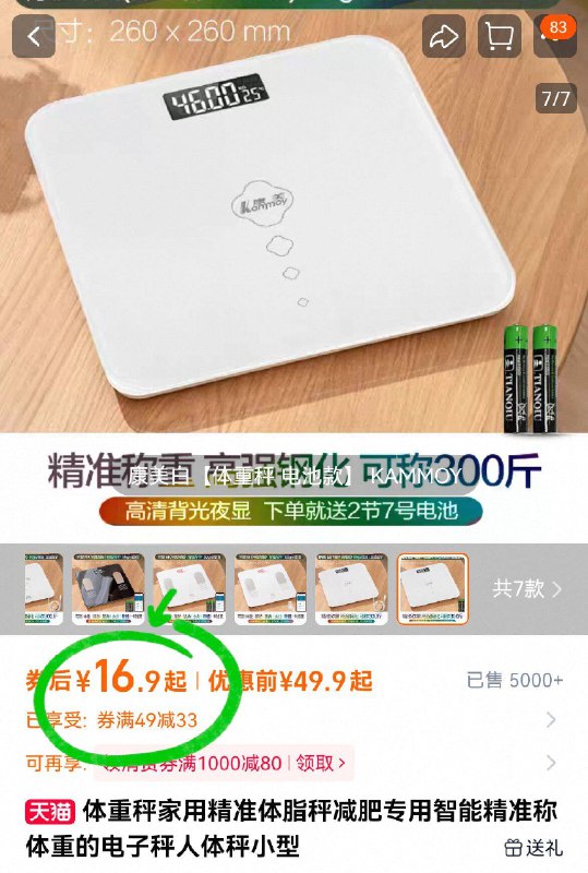 16.9亓❗拍电池歀康美白【香山】家用精准体重秤告别盲目减脂 逆袭好身材！每天称一称，长膘随时知道-9/xbkP45H8mpl// AA11