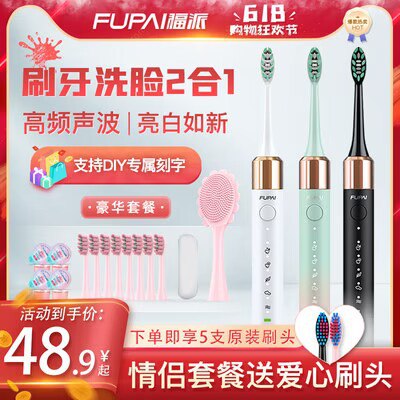 32.9💵 【福派大牌】成人充电式电动牙刷)1nEldqU9W2N)/ CZ11//---全品券 d.618day.com/618