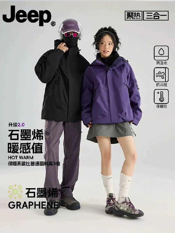 1吉普男女秋冬冲锋衣💰79.9-需要秋装外套的，来上车了窽式蛮好看，日常休闲穿蛮好防风防水，轻度户外穿也可以