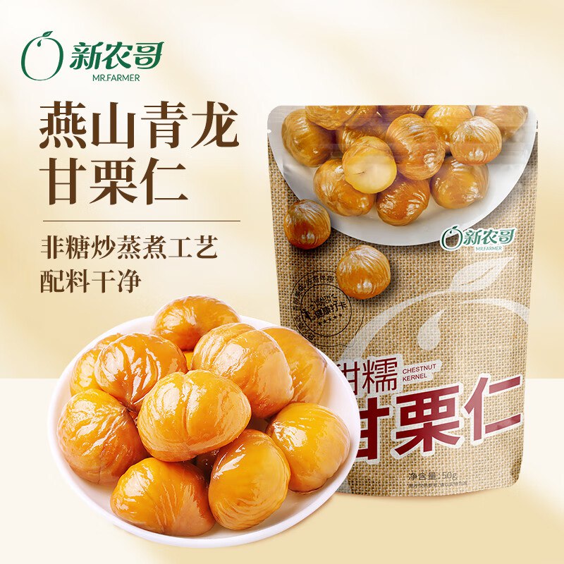 新农哥 板栗仁85g*4袋+50g*2袋
