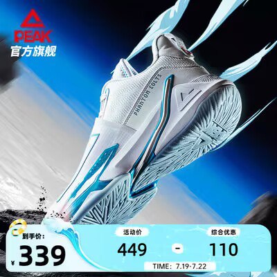 0点开始 219💵【匹克旗舰店】匹克幻驹1.0态极实战篮球鞋)GNo0dGuJmnI)/ CZ11//