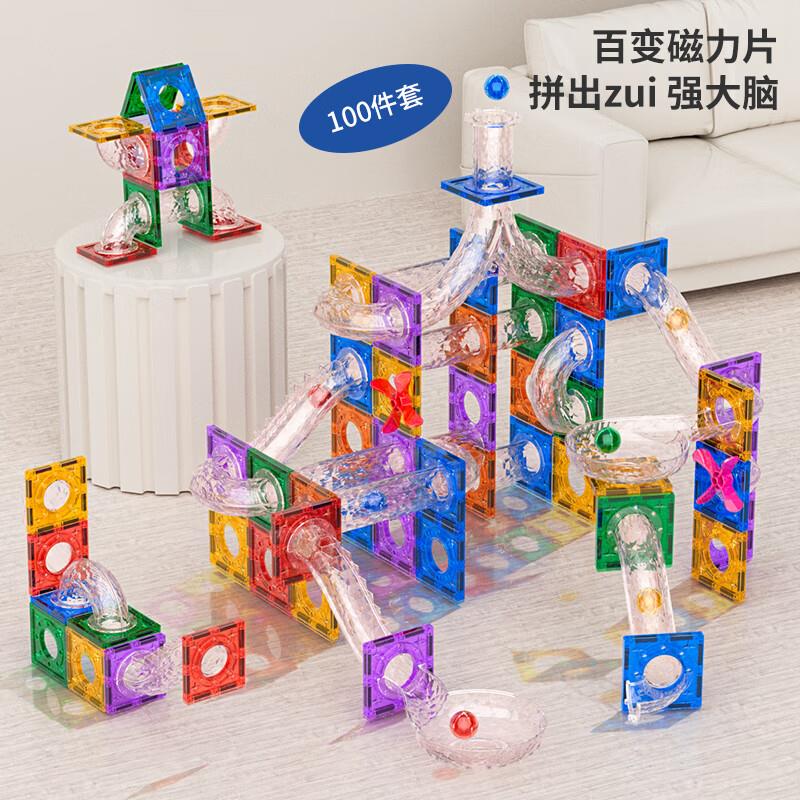 叠玩具第一张5折券28亓纽奇管道磁力片100p
