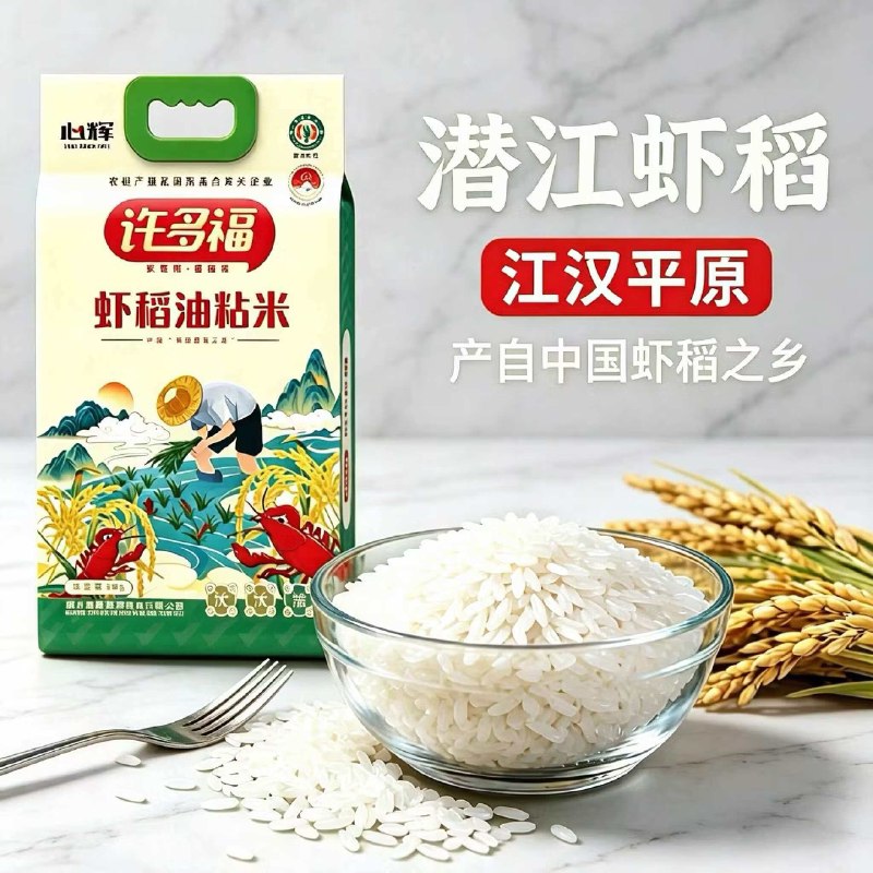 24.9元 许多福 虾稻油粘米10斤/袋领 