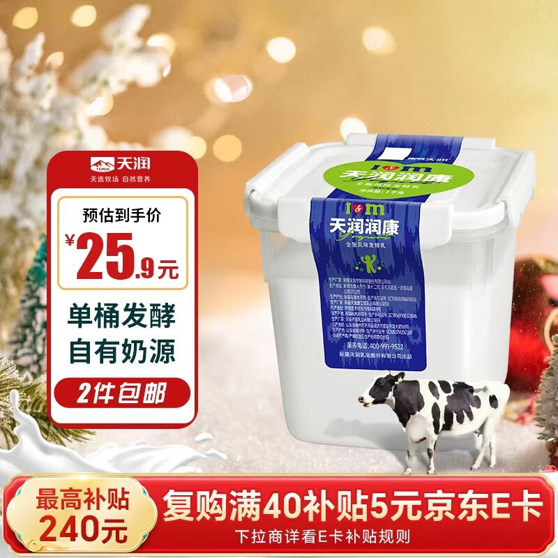 【自营】天润 新疆润康方桶低温老酸奶1kg*1桶