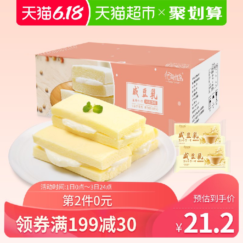 4、优尚优品豆乳蒸蛋糕500g 下1件  (WlHh1s5lr82)  ----------6月1日紅包加码陶宝：