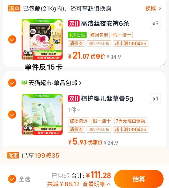 2.拍1件 vip到手5.9亓植护婴儿专用紫草膏5g*1支/ CZ9221 /LEX83L2zGta// 全品抵扣 m.fanli.me