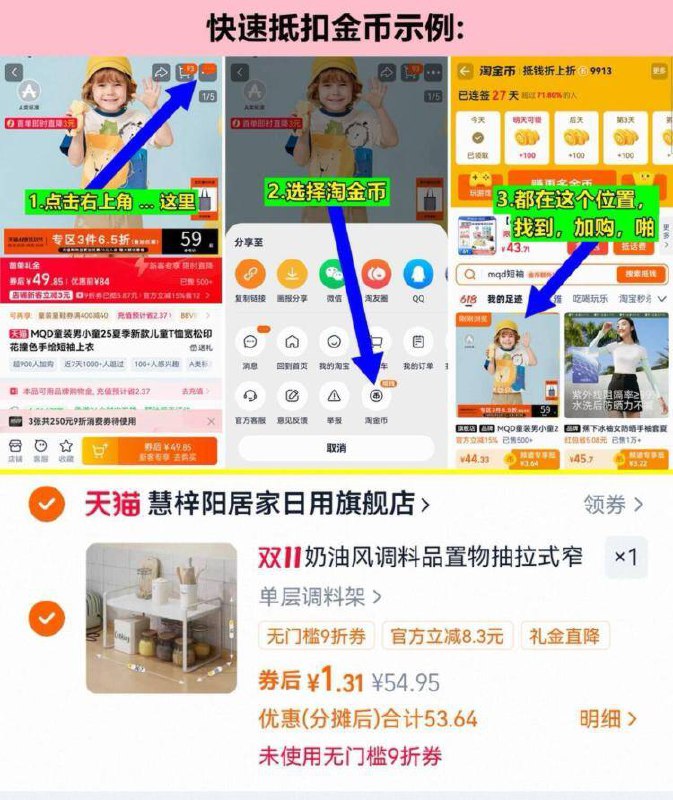 1手慢无，先锁，1亓如上抵金币拍最后选项-奶油风厨房置物架単层