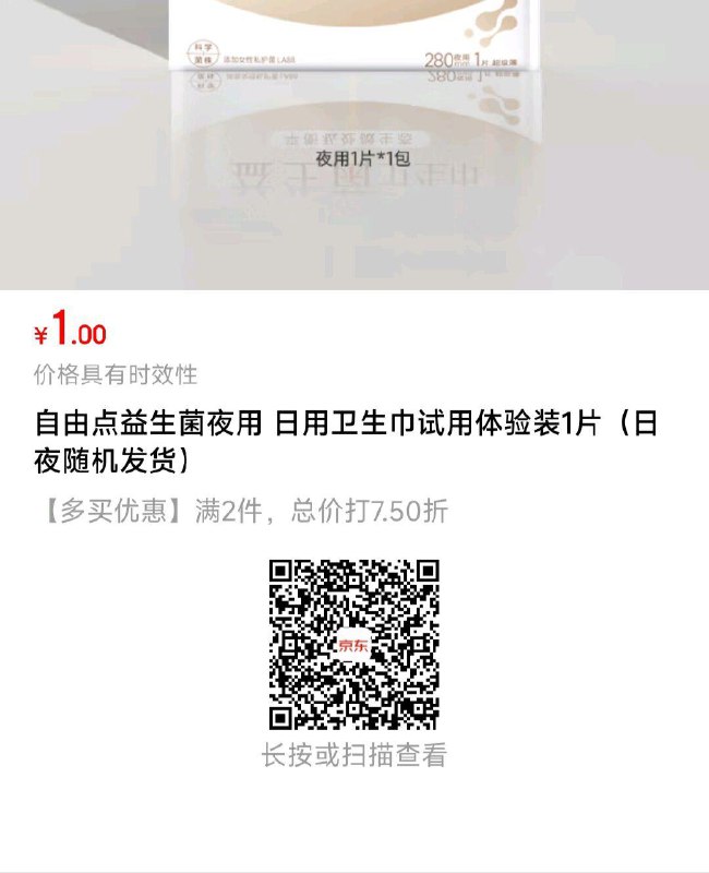 1亓搜索隐藏优惠