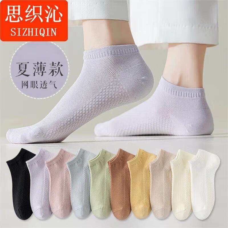 思织沁网眼镂空船袜10双