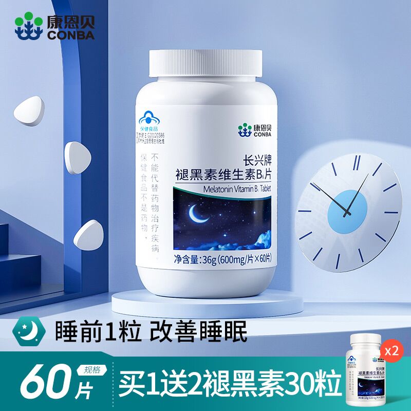 1.领券 加入购物车1件2.领商品下300-30双旦券康恩贝维B6褪黑素60粒/盒(CpUv2ZhuTZZ)/