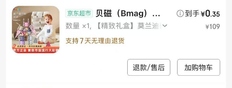 如有玩具五折卷，