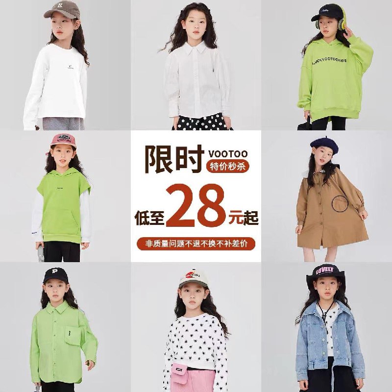 28亓 vootoo旗舰店VOOTOO童装限时清仓秒杀/ CZ2272 /pUCsWqnZNZN//