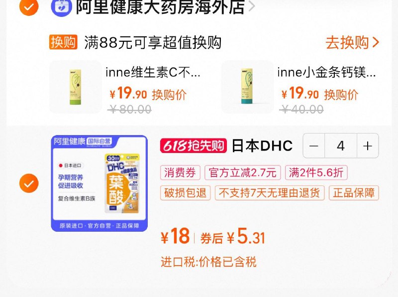 DHC 孕期备孕叶酸片30粒，4件 5.3一件/ CZ7439 9/uY1QVR8h8nq//:// 每日红包 m.fanli.me