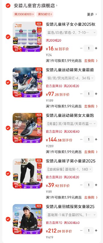 先领2张补贴劵