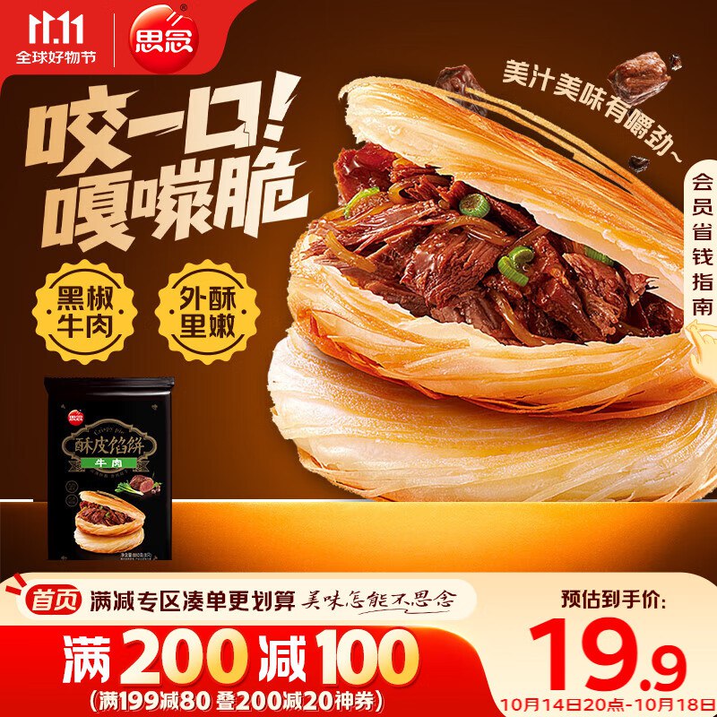 底栏点主会场领200-20卷