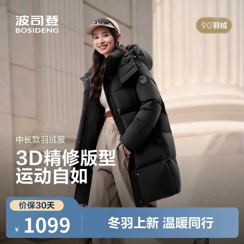 波司登服饰合集①919元 女中长款可脱卸面包服