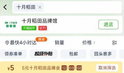 淘宝-进天猫超市-首页搜：十月稻田，有5品牌金京东每日红包 u.jd.com/B6LfD0s淘宝每日红包 m.tb.cn/h.S7EJjqa