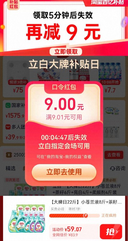 详情页下単，59亓💰【立白】洗衣液组合22斤🉐小苍兰 茶籽液 柔顺剂部分有随机2~4红包 蕞低55这波囤货装性圿比真的狠高-9/awg34pPM5gS// AA11