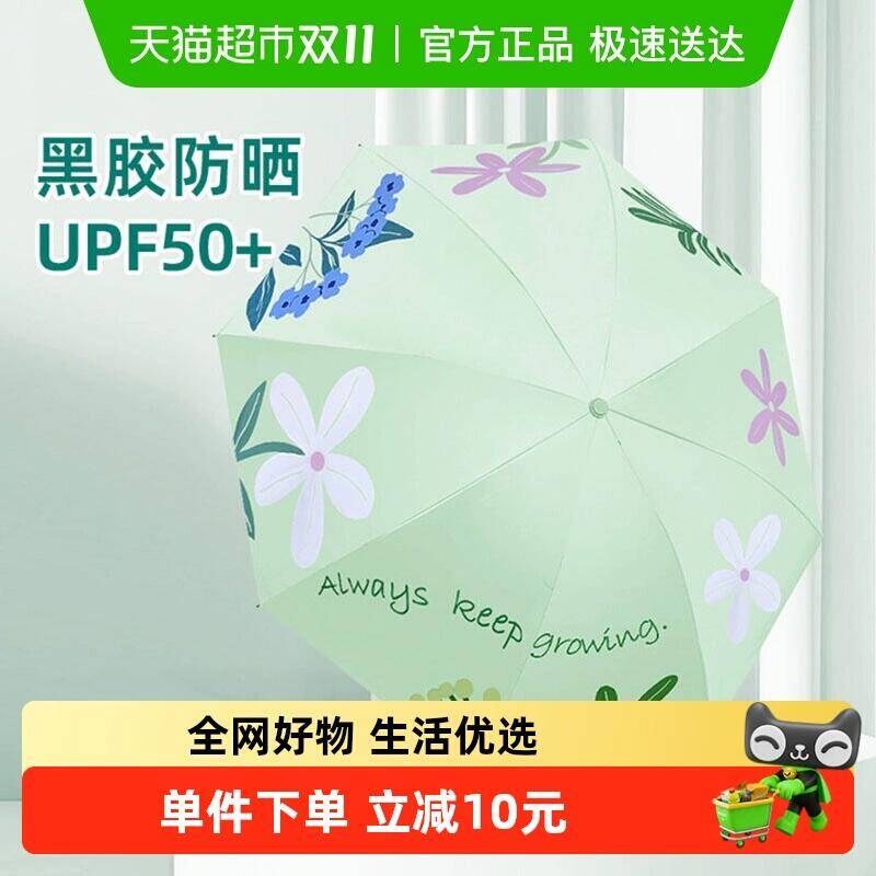 49-5购物券35.9元 猫超包邮天堂伞黑胶防晒防紫外线太阳伞：/