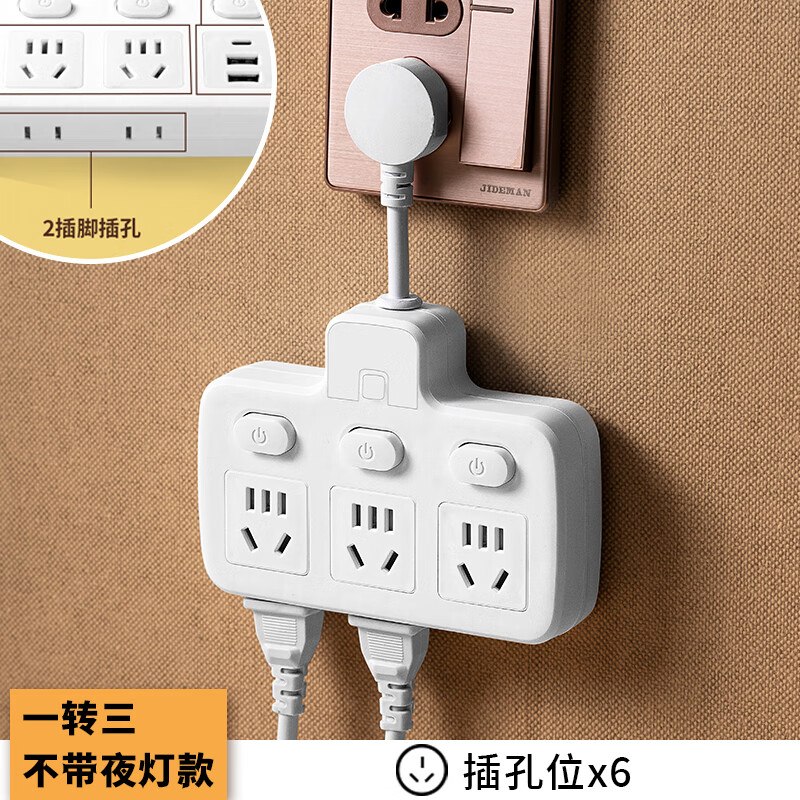 达聚科 柔性插座转换器一转六
